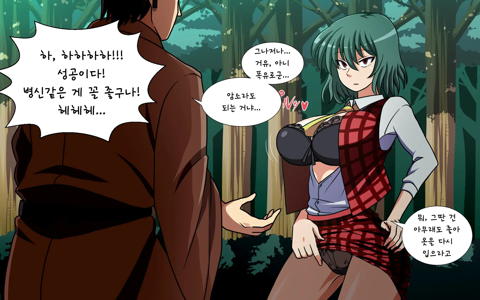 Saimin Kazami Yuuka